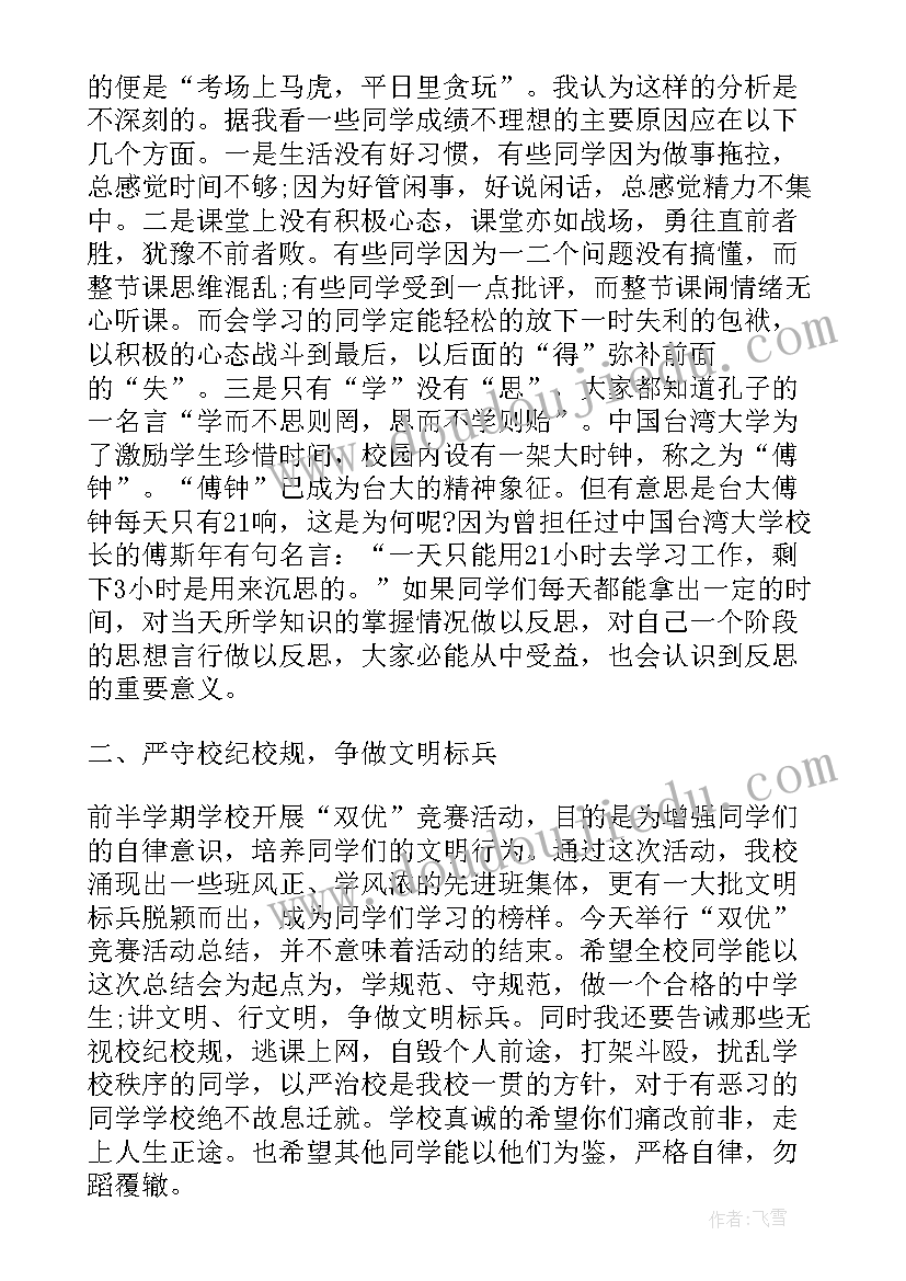 带石字的网名霸气四字 四字经典语录四字经典语录霸气(汇总5篇)