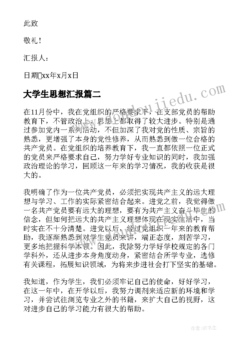 最新钻井年度述职报告个人总结 教师年度个人总结述职报告(大全8篇)