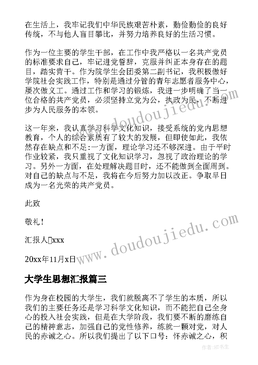 最新钻井年度述职报告个人总结 教师年度个人总结述职报告(大全8篇)