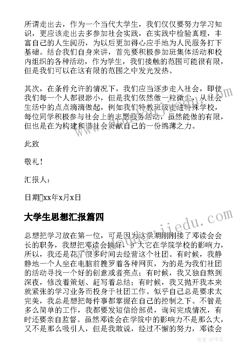 最新钻井年度述职报告个人总结 教师年度个人总结述职报告(大全8篇)