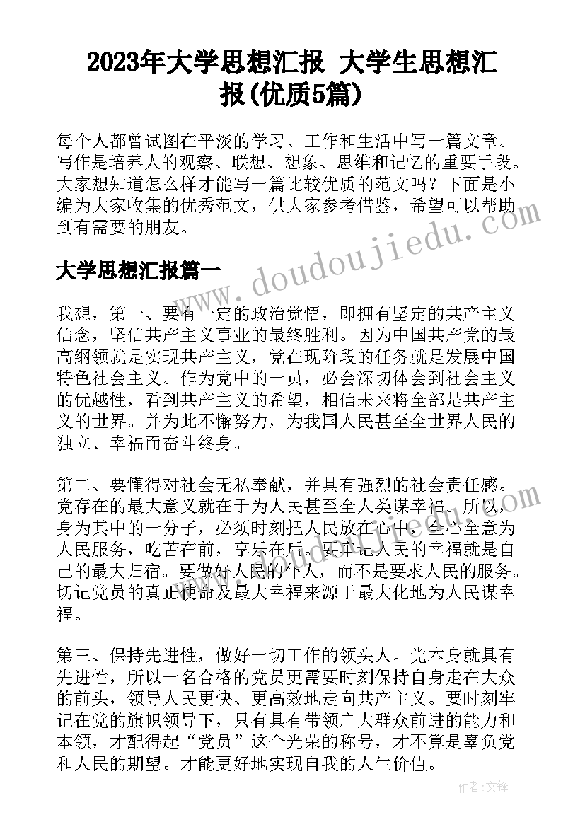 学校举办国庆联欢晚会的通知 学校国庆节庆祝活动方案(优秀5篇)