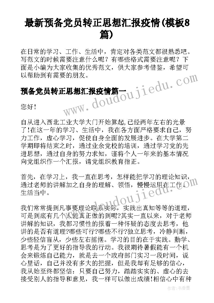 自主创业计划书 夏季自主烧烤店创业计划书(精选5篇)