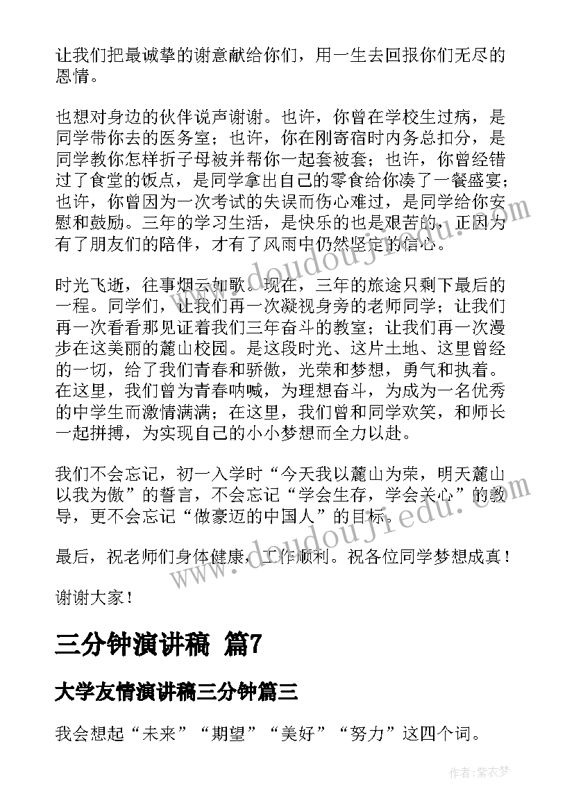 2023年大班晴天和雨天 大班语言活动教案(汇总8篇)