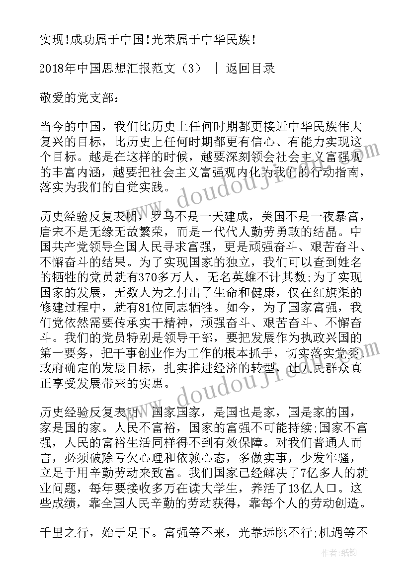 2023年中石油思想汇报(实用5篇)