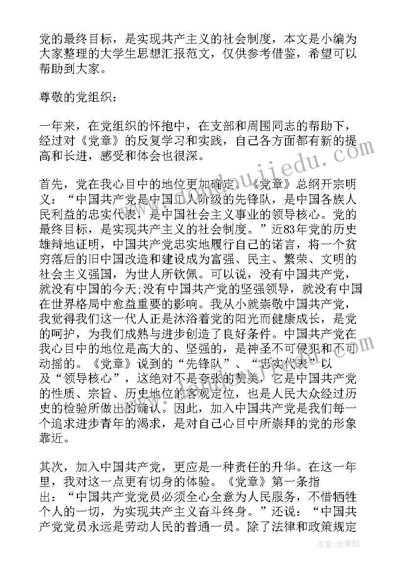 2023年公安局长的思想汇报(精选6篇)