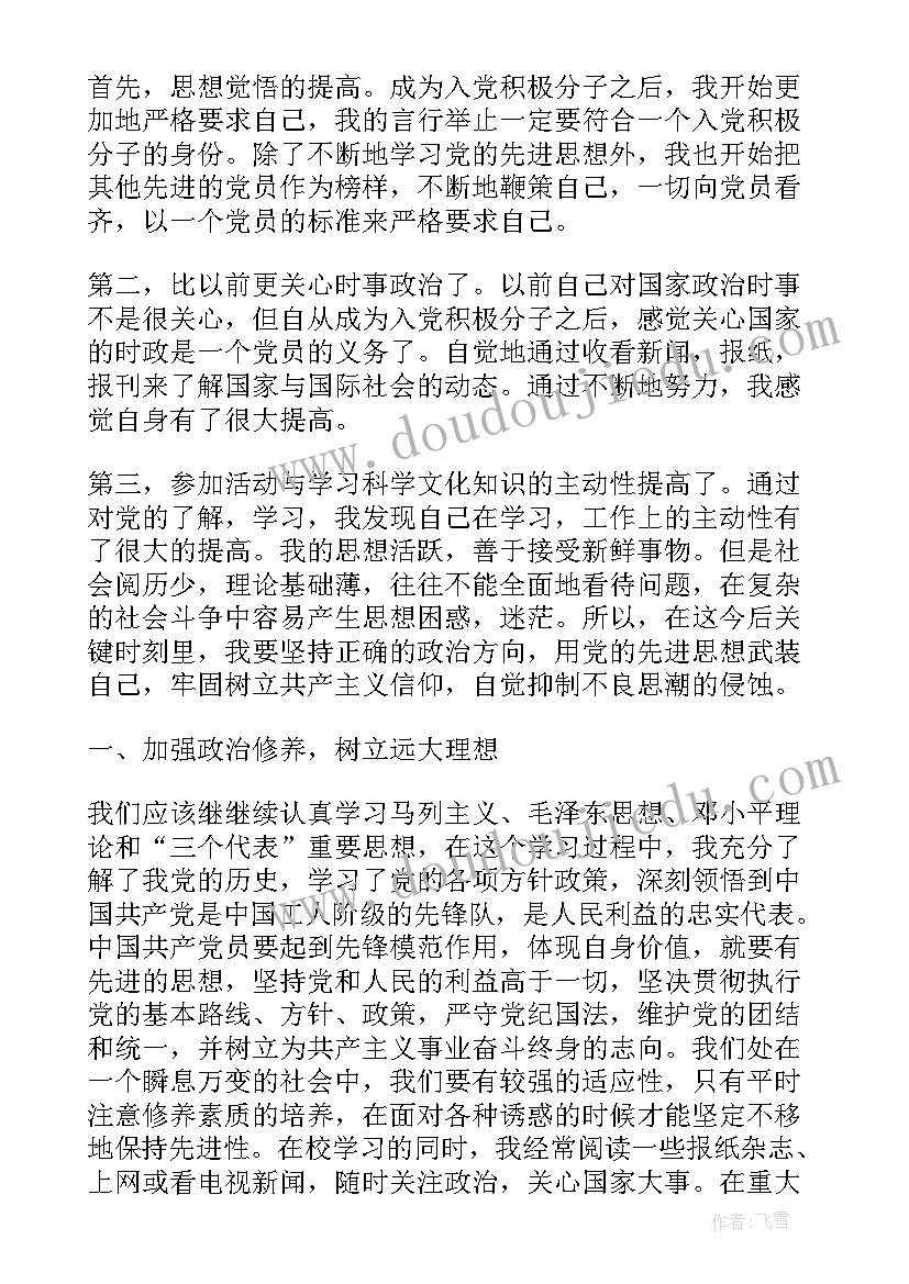 财务年终报告题目 财务年终述职报告(优秀8篇)