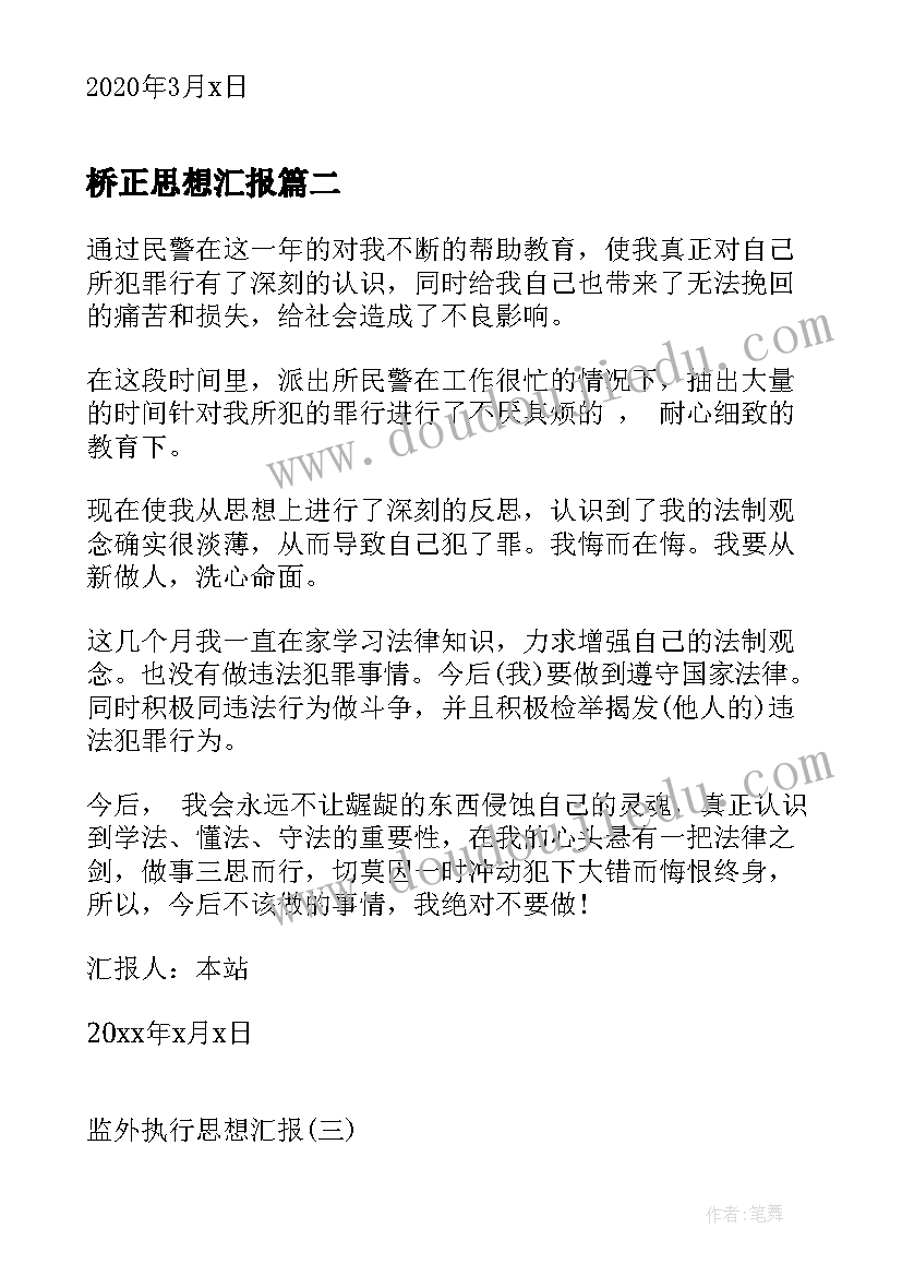 2023年宝马策划活动(实用7篇)