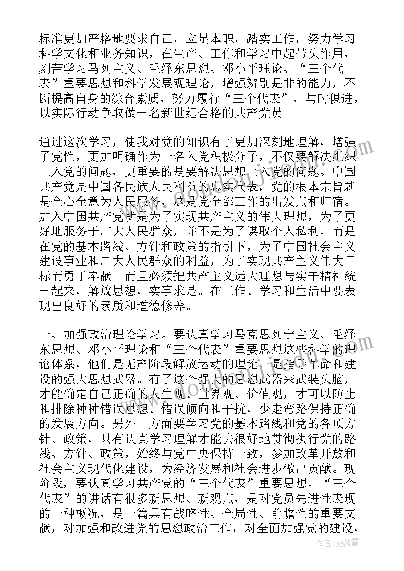 最新幼儿园卫生保健工作年度计划 幼儿园卫生保健工作计划(大全5篇)