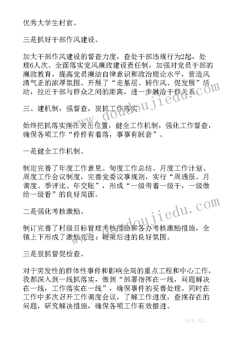 社区支部书记思想工作总结(模板5篇)