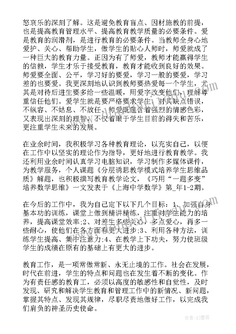 最新思想汇报新思想奋斗新征程 思想汇报(实用9篇)