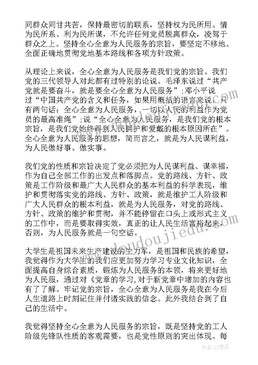 最新思想汇报新思想奋斗新征程 思想汇报(实用9篇)