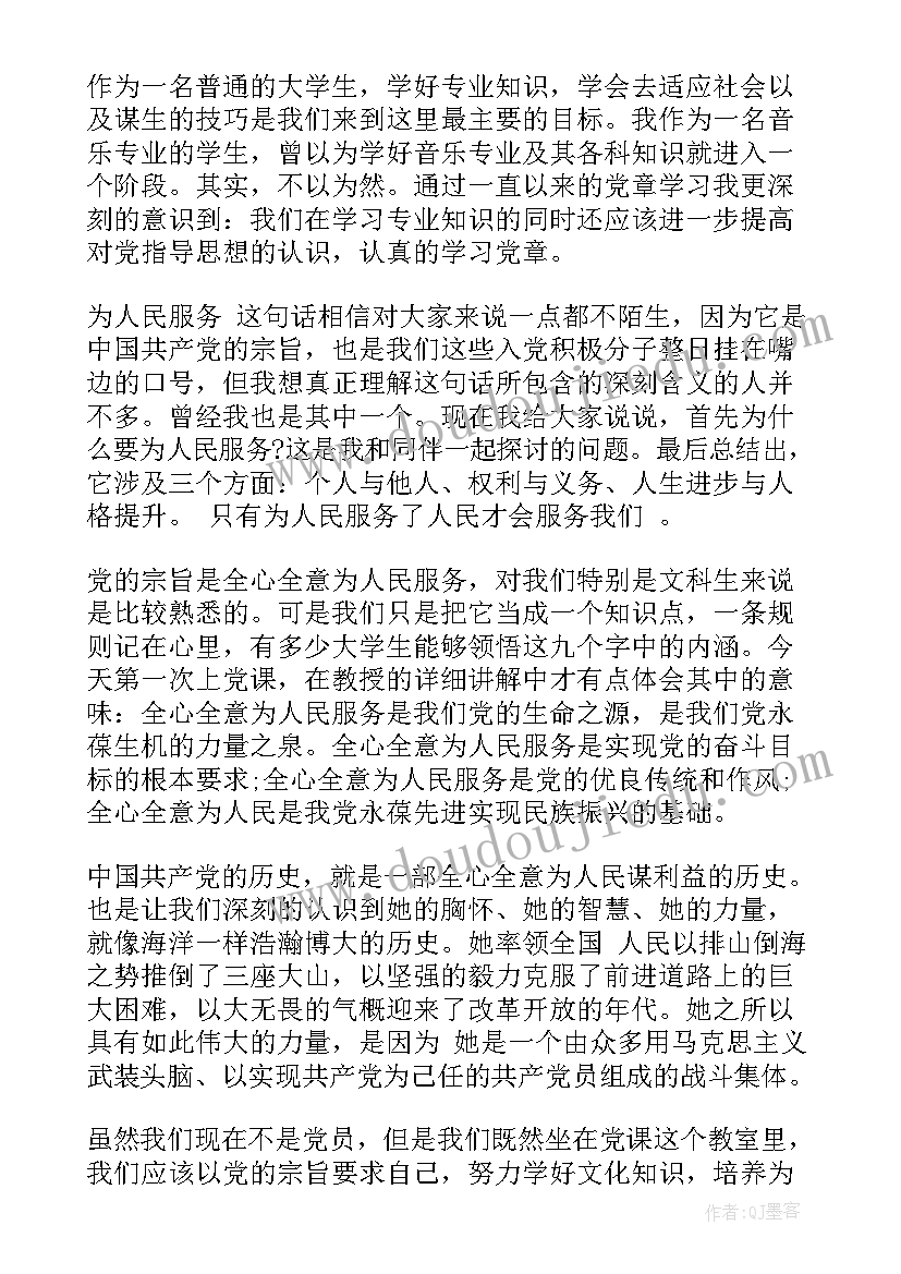 最新思想汇报新思想奋斗新征程 思想汇报(实用9篇)