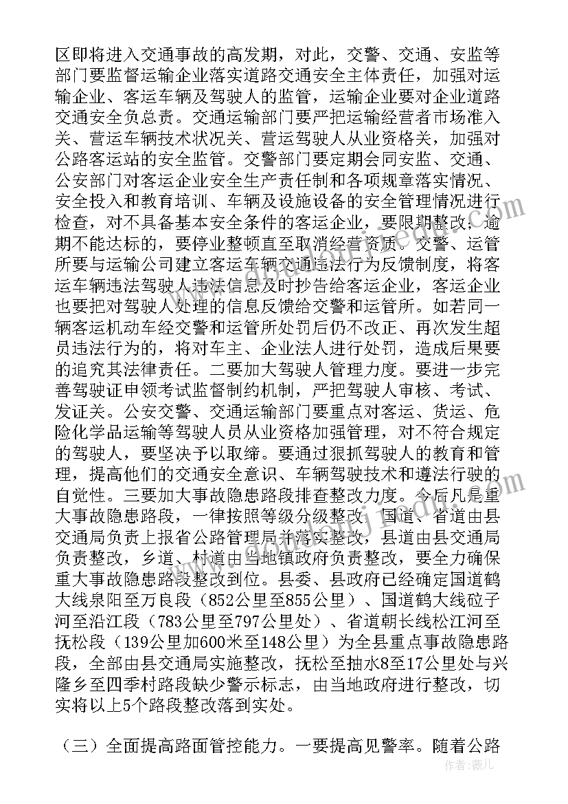 交通代言演讲稿(汇总5篇)