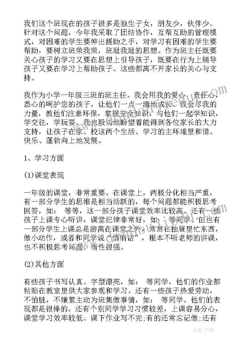 最新珍惜粮食演讲稿小学一年级 一年级小学生演讲稿(实用7篇)