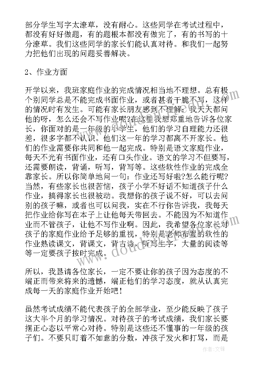 最新珍惜粮食演讲稿小学一年级 一年级小学生演讲稿(实用7篇)