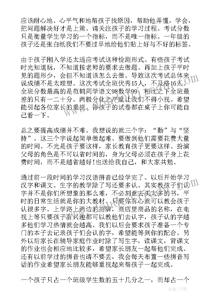 最新珍惜粮食演讲稿小学一年级 一年级小学生演讲稿(实用7篇)