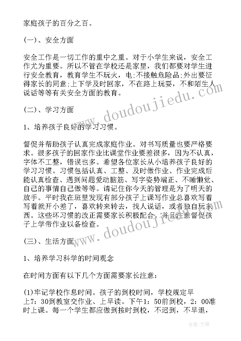 最新珍惜粮食演讲稿小学一年级 一年级小学生演讲稿(实用7篇)