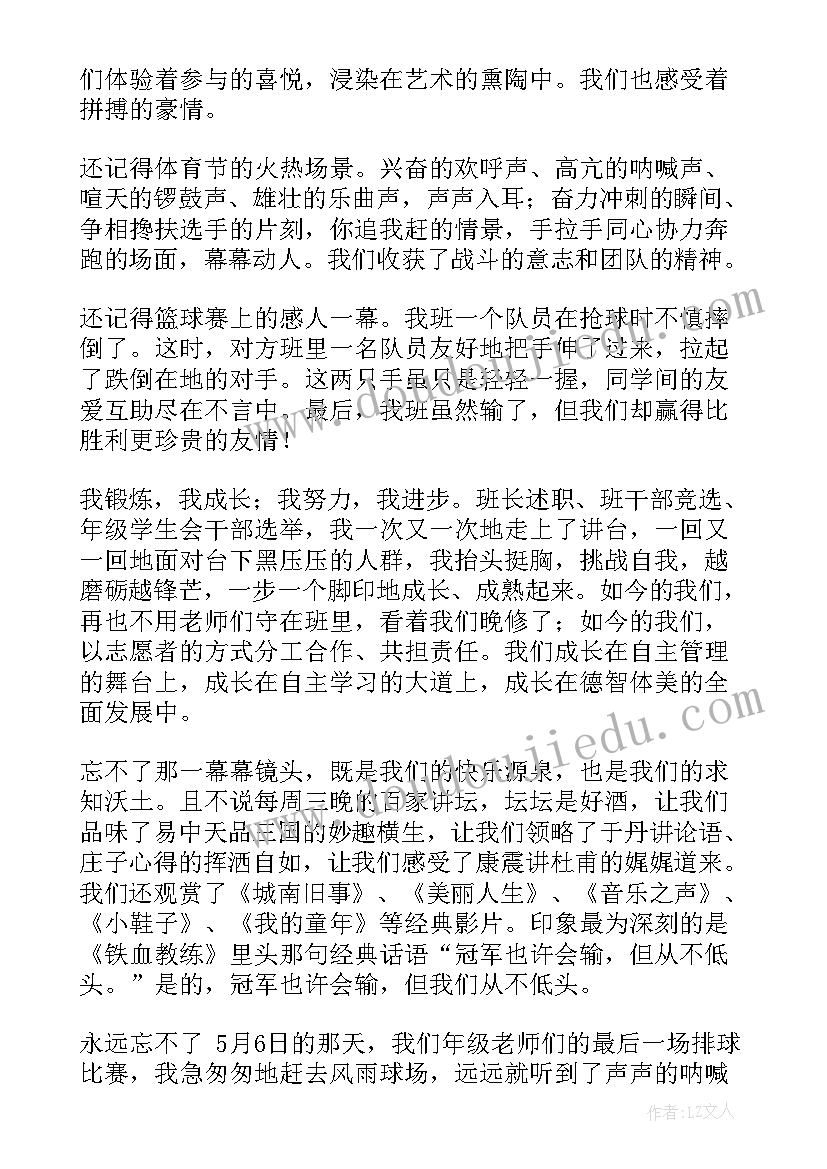 演讲稿战争(大全7篇)