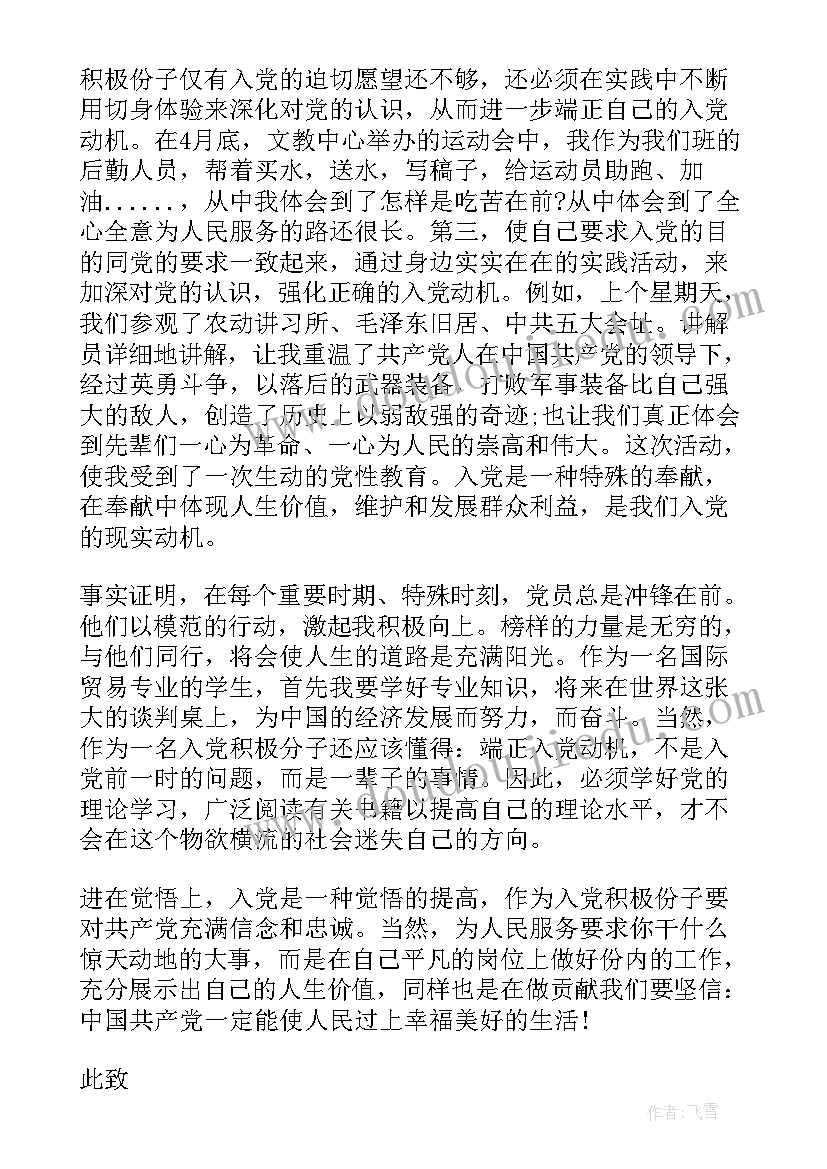 2023年恢复执行申请书交给法院哪个部门 恢复执行申请书(模板7篇)