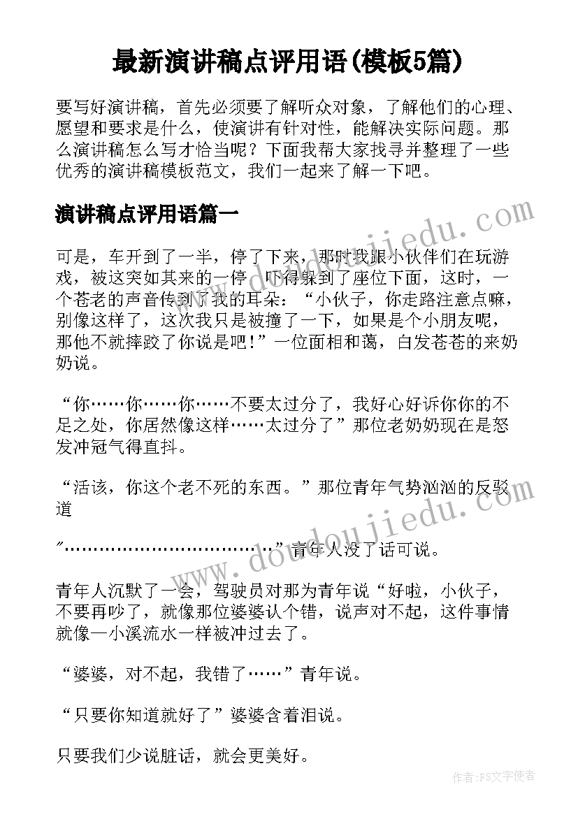 施工员述职报告工作总结(汇总8篇)