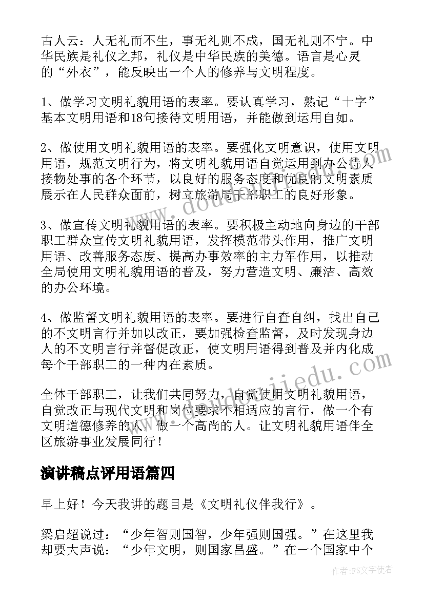 施工员述职报告工作总结(汇总8篇)