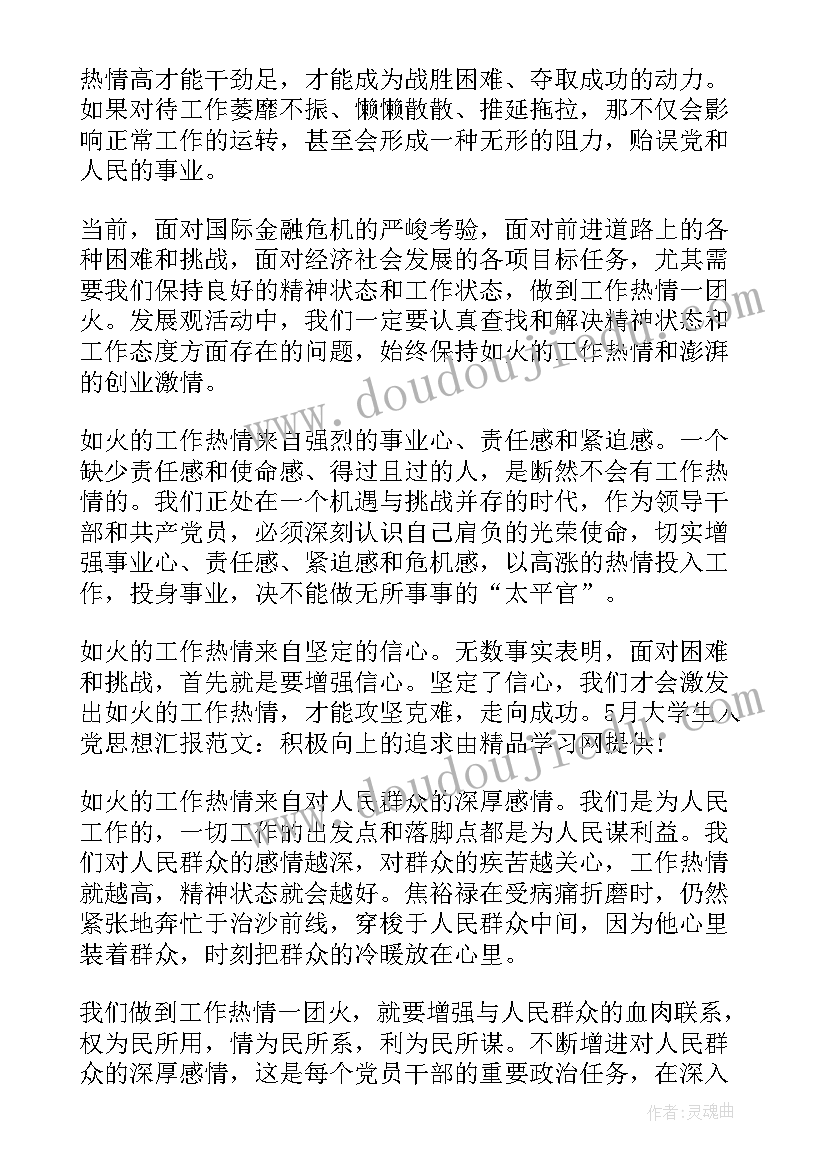 伟大的母爱演讲稿(优质5篇)