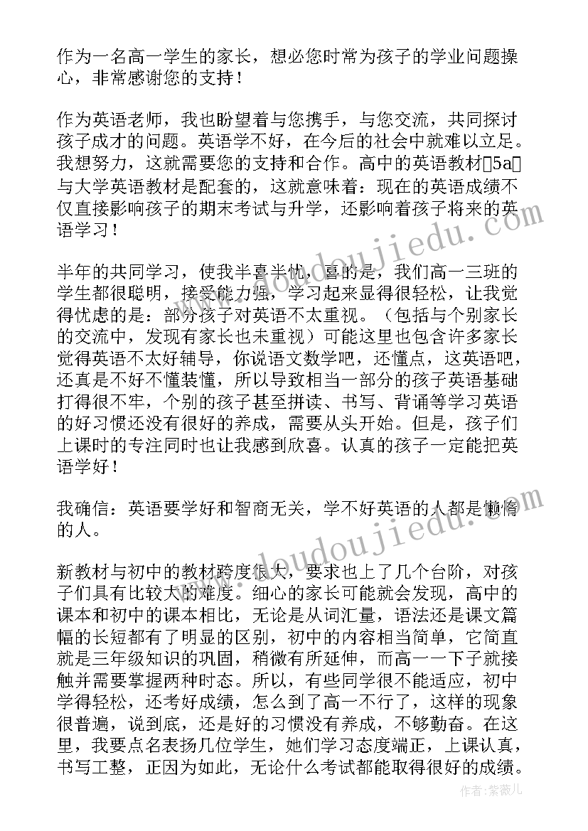 2023年高中英语演讲稿人际关系(优质5篇)