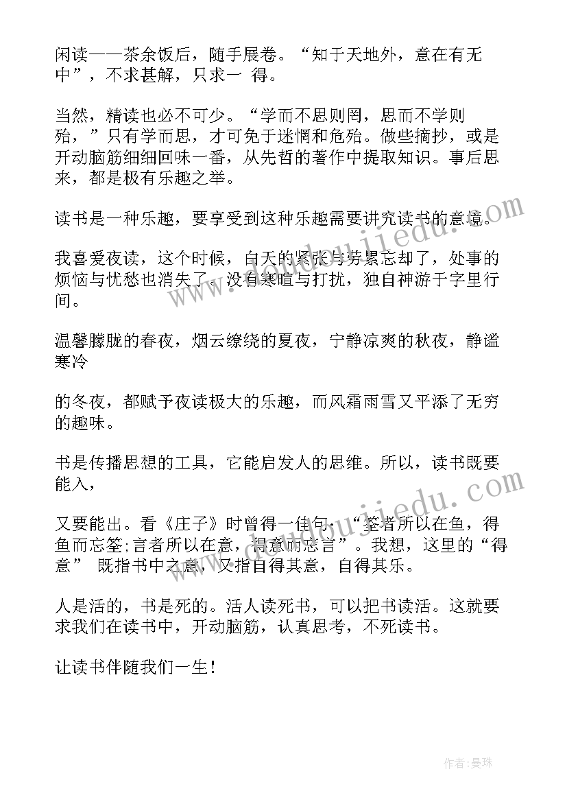 小学生体育标兵 三年级演讲稿(优质8篇)