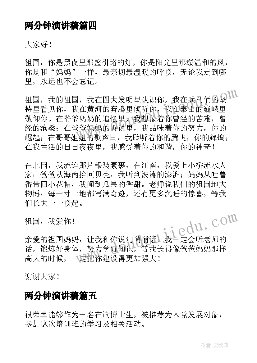 初一竞选学生会宣传部演讲稿(优质5篇)