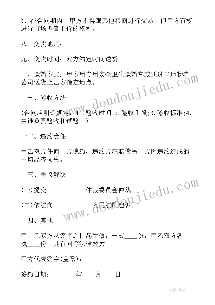 大米销售演讲稿(模板8篇)