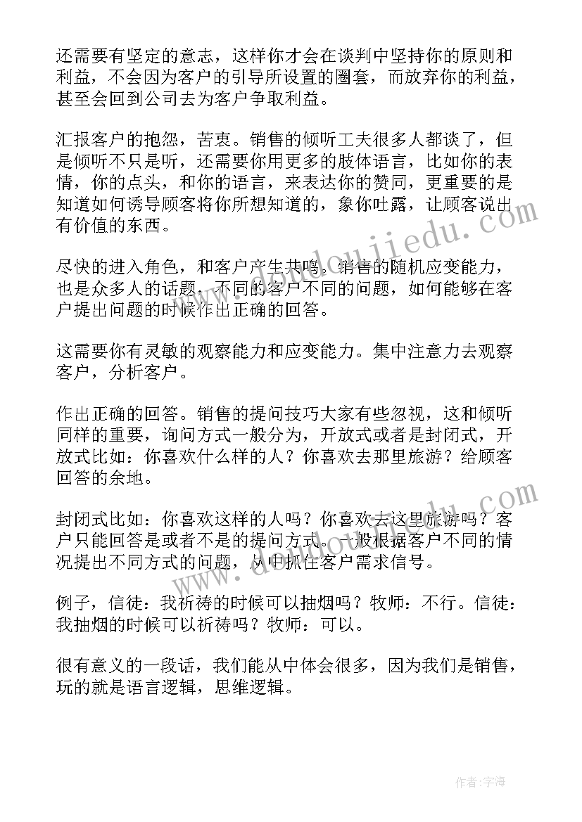 大米销售演讲稿(模板8篇)