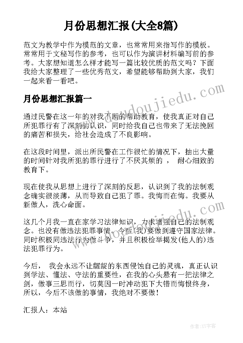 信息技术读书笔记摘抄(大全5篇)