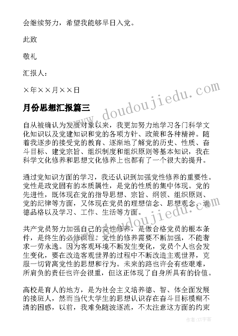 信息技术读书笔记摘抄(大全5篇)