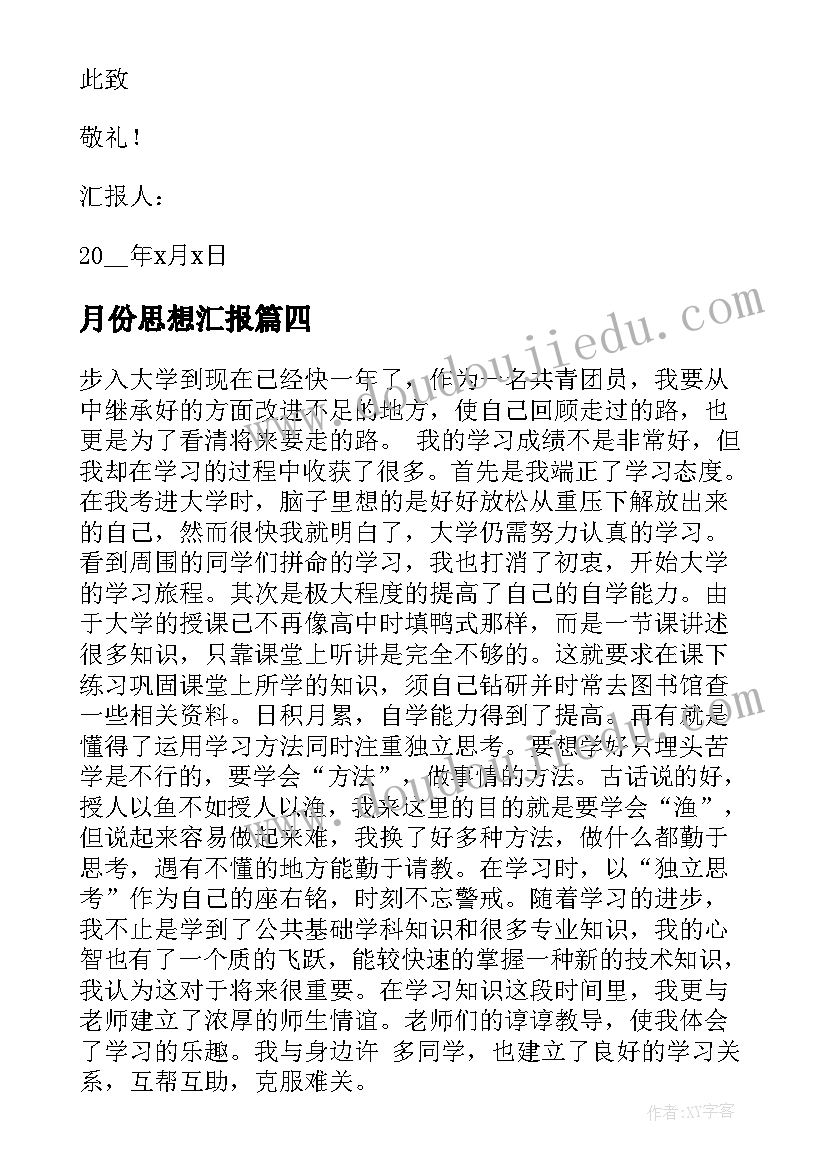 信息技术读书笔记摘抄(大全5篇)