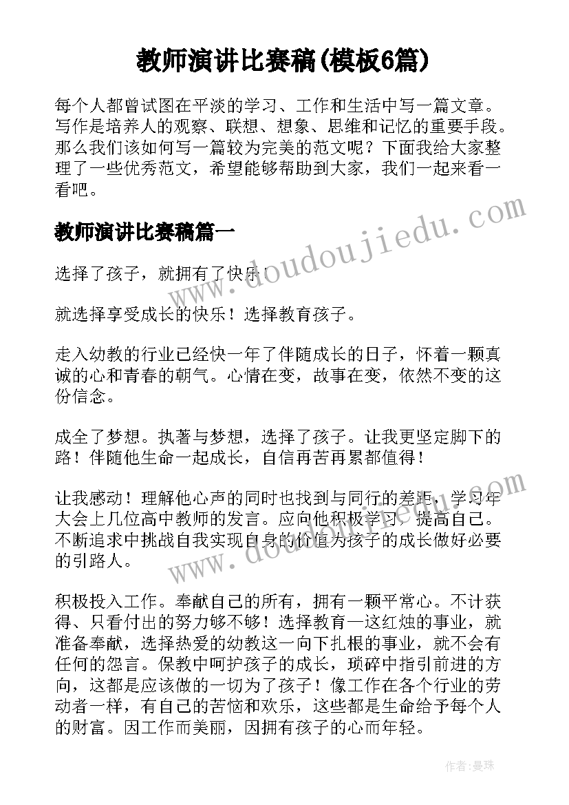 最新幼儿园学雷锋进社区活动方案 学雷锋进社区活动方案(精选7篇)