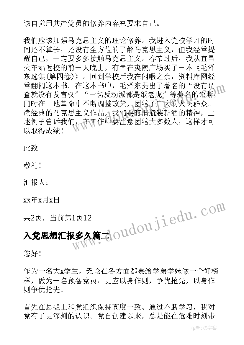 2023年幼儿园国庆节教案活动反思(通用5篇)