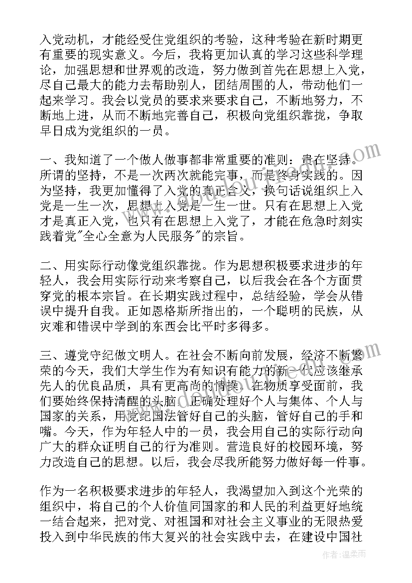 工作中的思想汇报总结 工作总结及思想汇报(实用9篇)