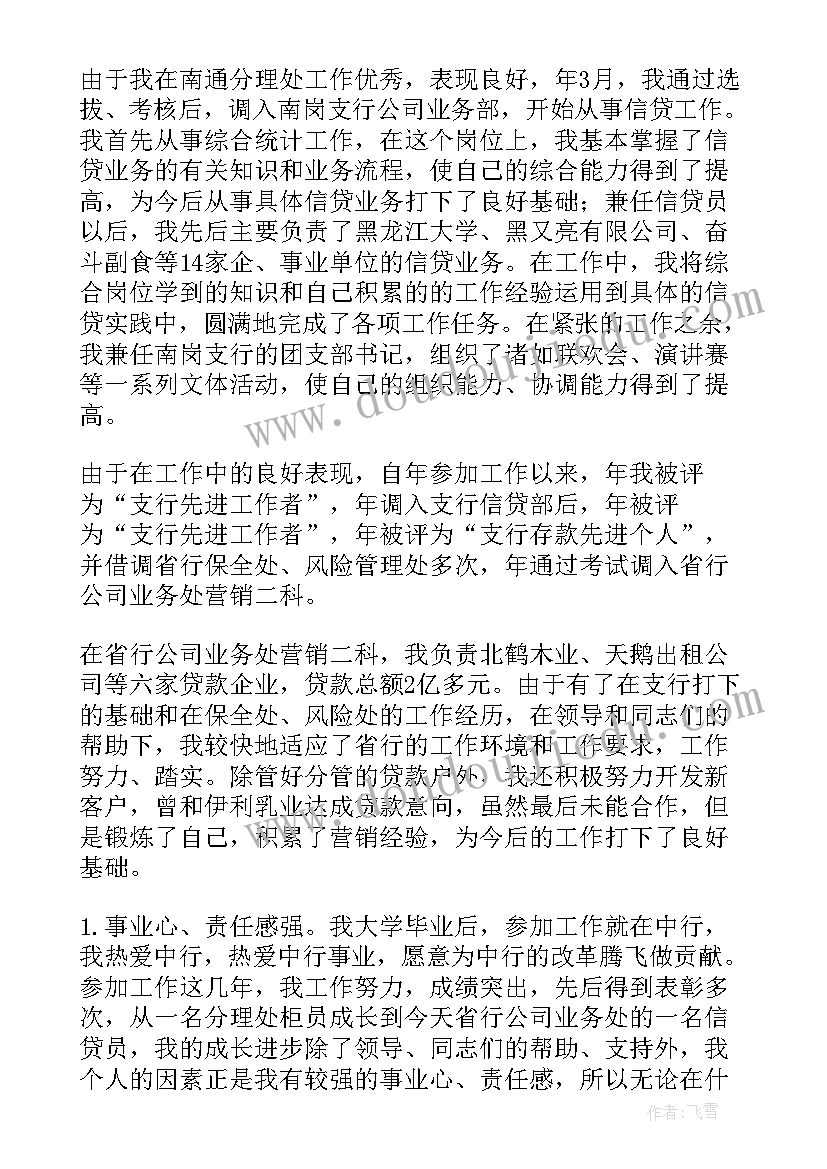 2023年银行英文演讲稿三分钟(通用9篇)