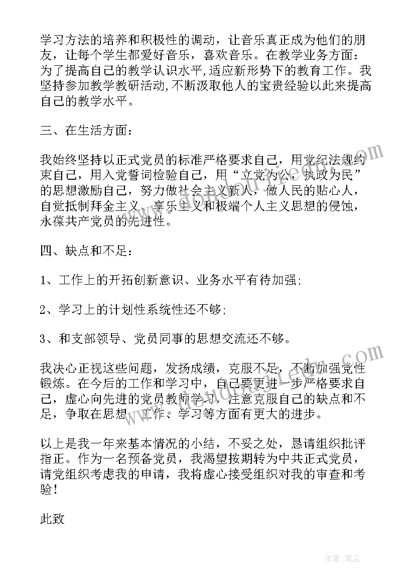 思想汇报第四季度是几月(优质10篇)