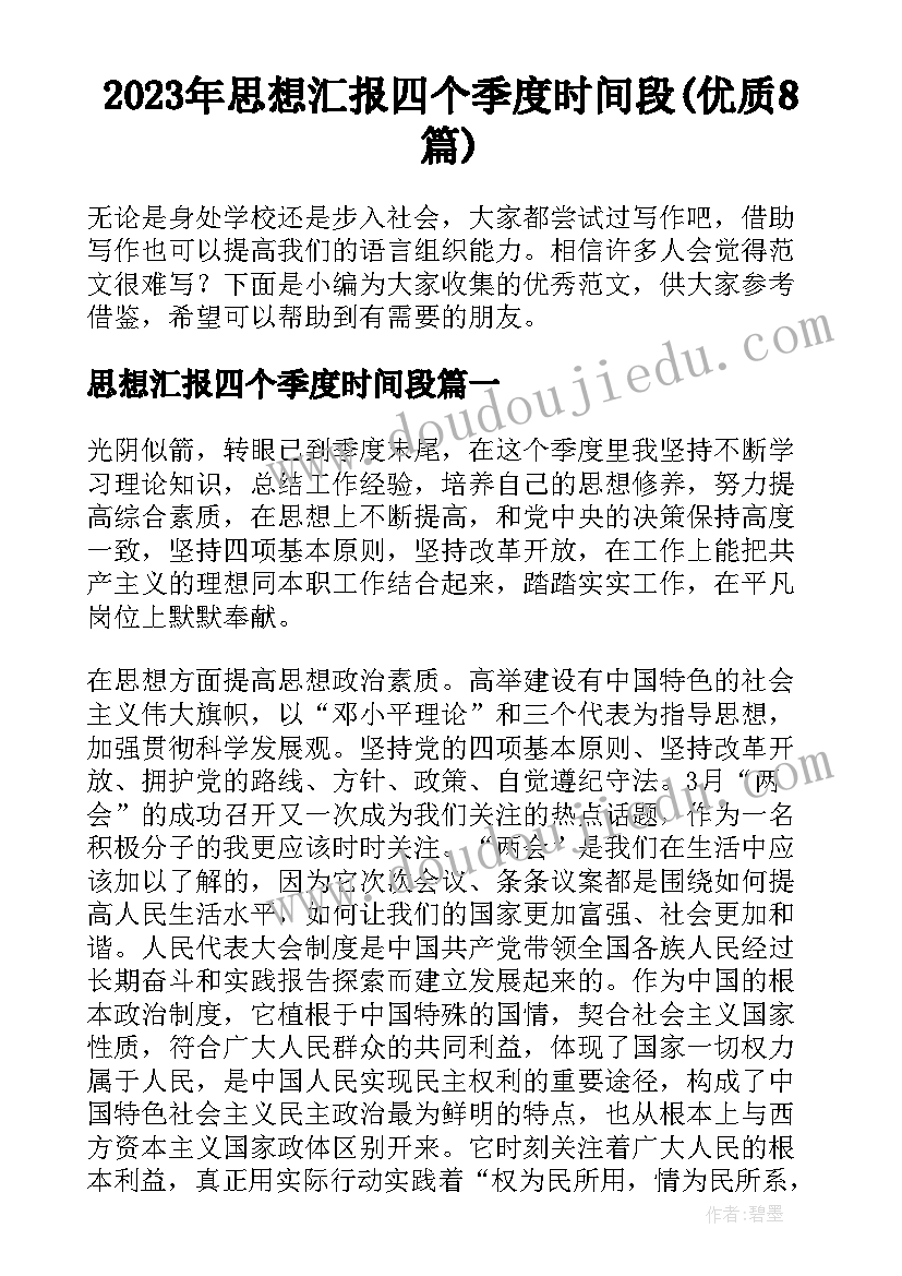 最新读书心得平凡的世界大学篇 平凡的世界读书心得(大全10篇)