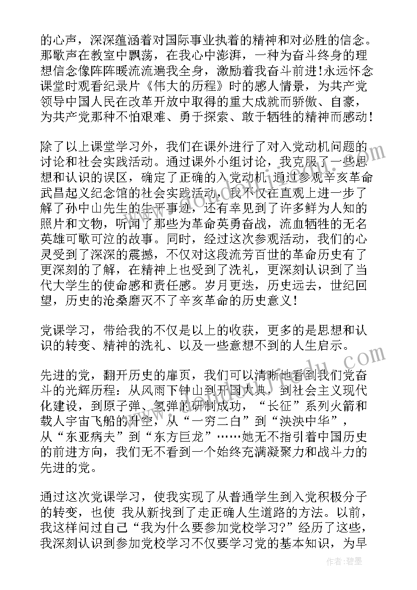 最新读书心得平凡的世界大学篇 平凡的世界读书心得(大全10篇)