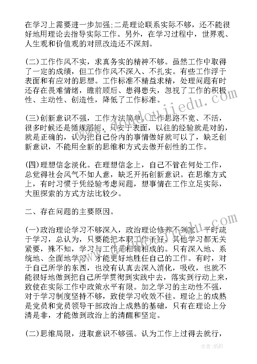 社工思想汇报意识形态 社工入党思想汇报(实用7篇)