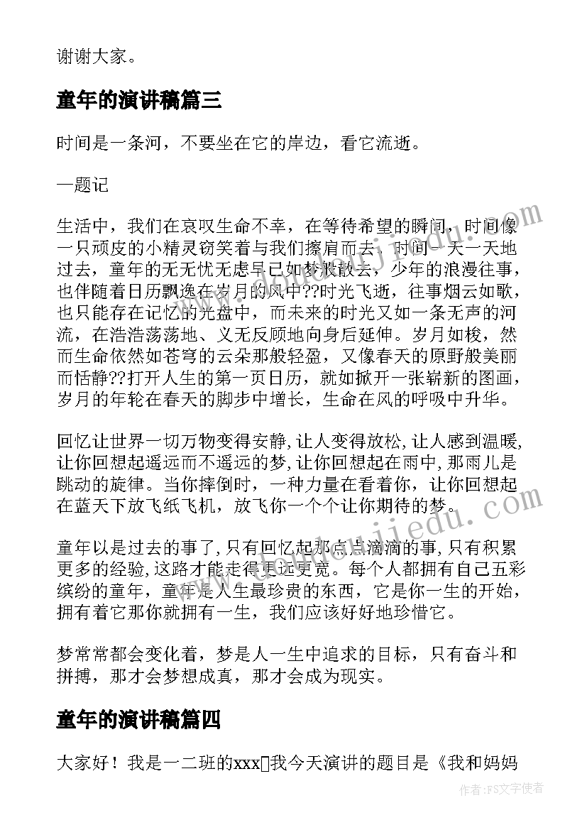 2023年航空公司招聘面试自我介绍(实用7篇)