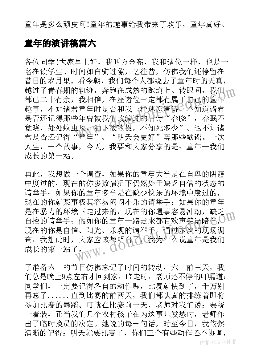 2023年航空公司招聘面试自我介绍(实用7篇)