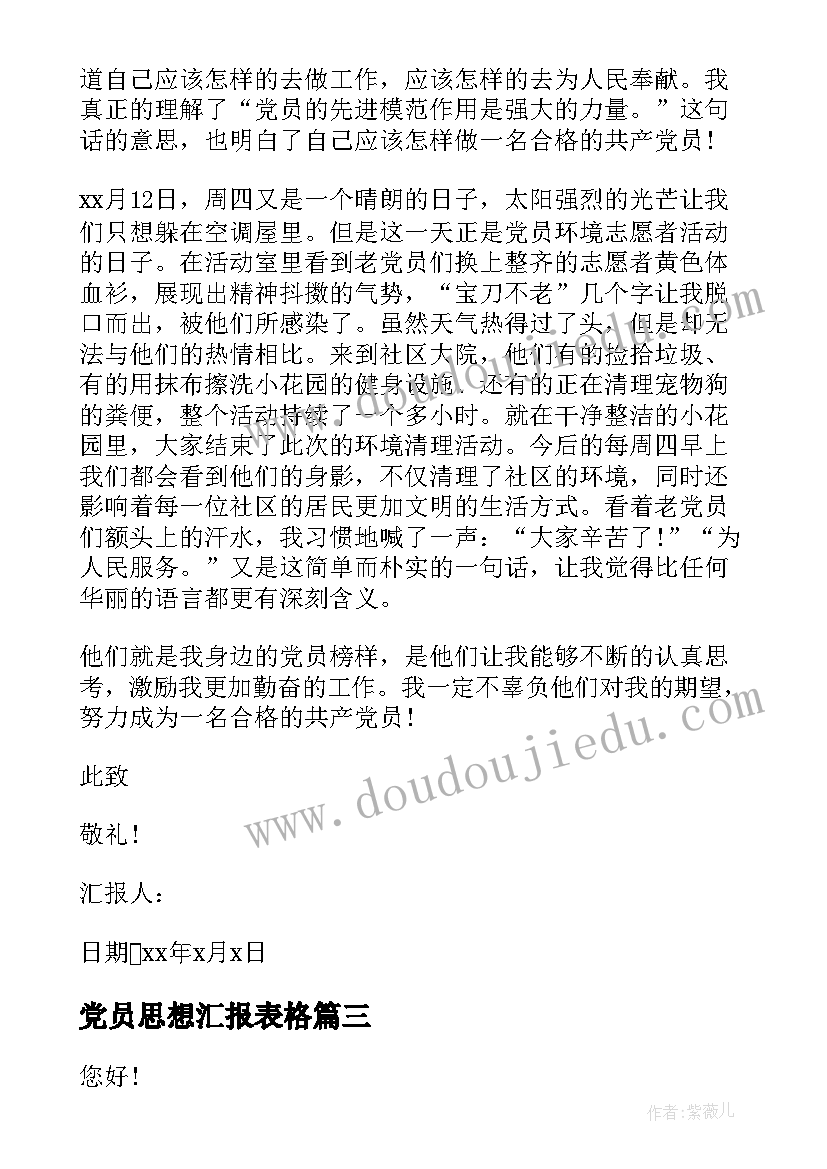 最新期试总结反思初二 初二期试总结与反思(汇总5篇)