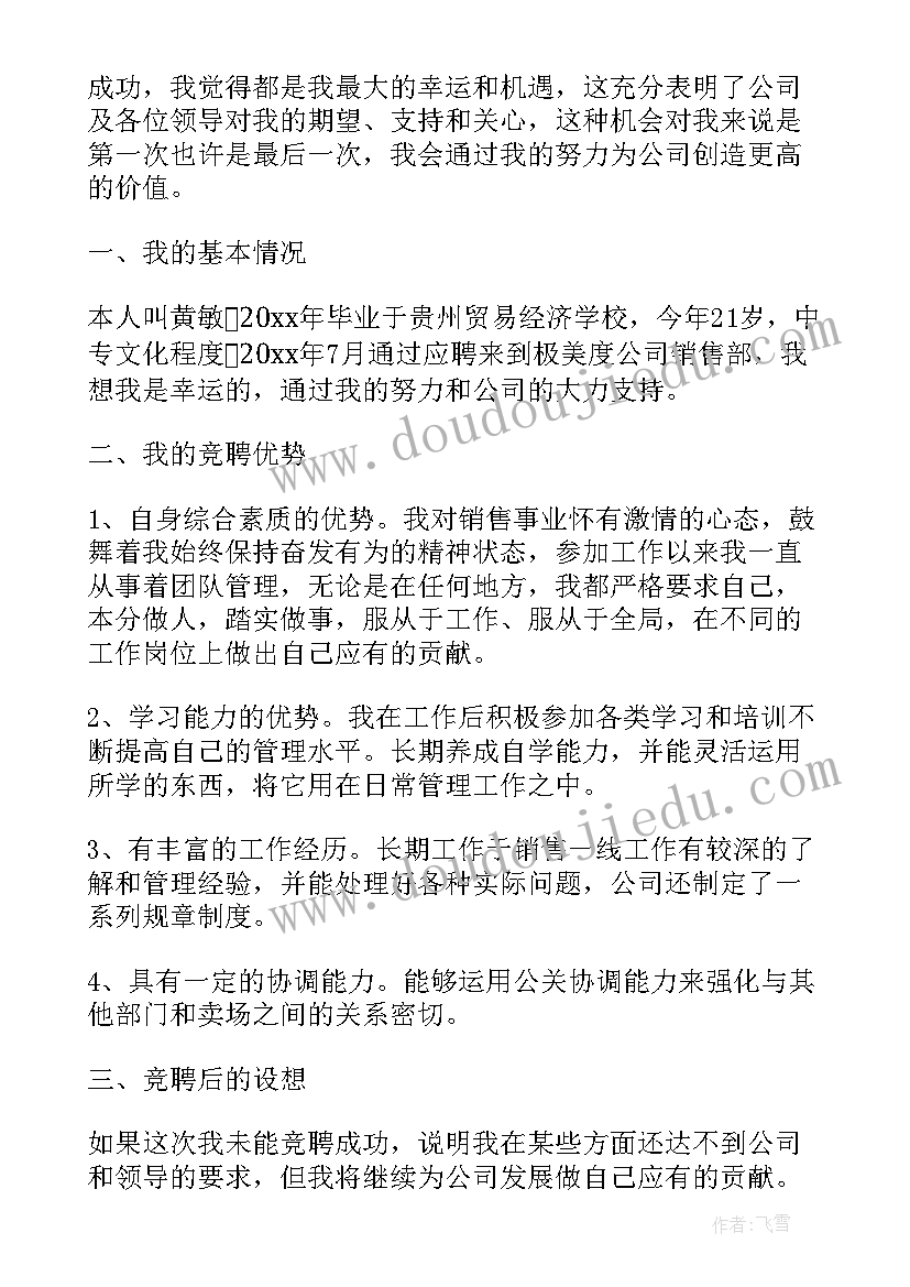 2023年小学体育教案跳跃教学反思 地球运动教学反思(大全9篇)