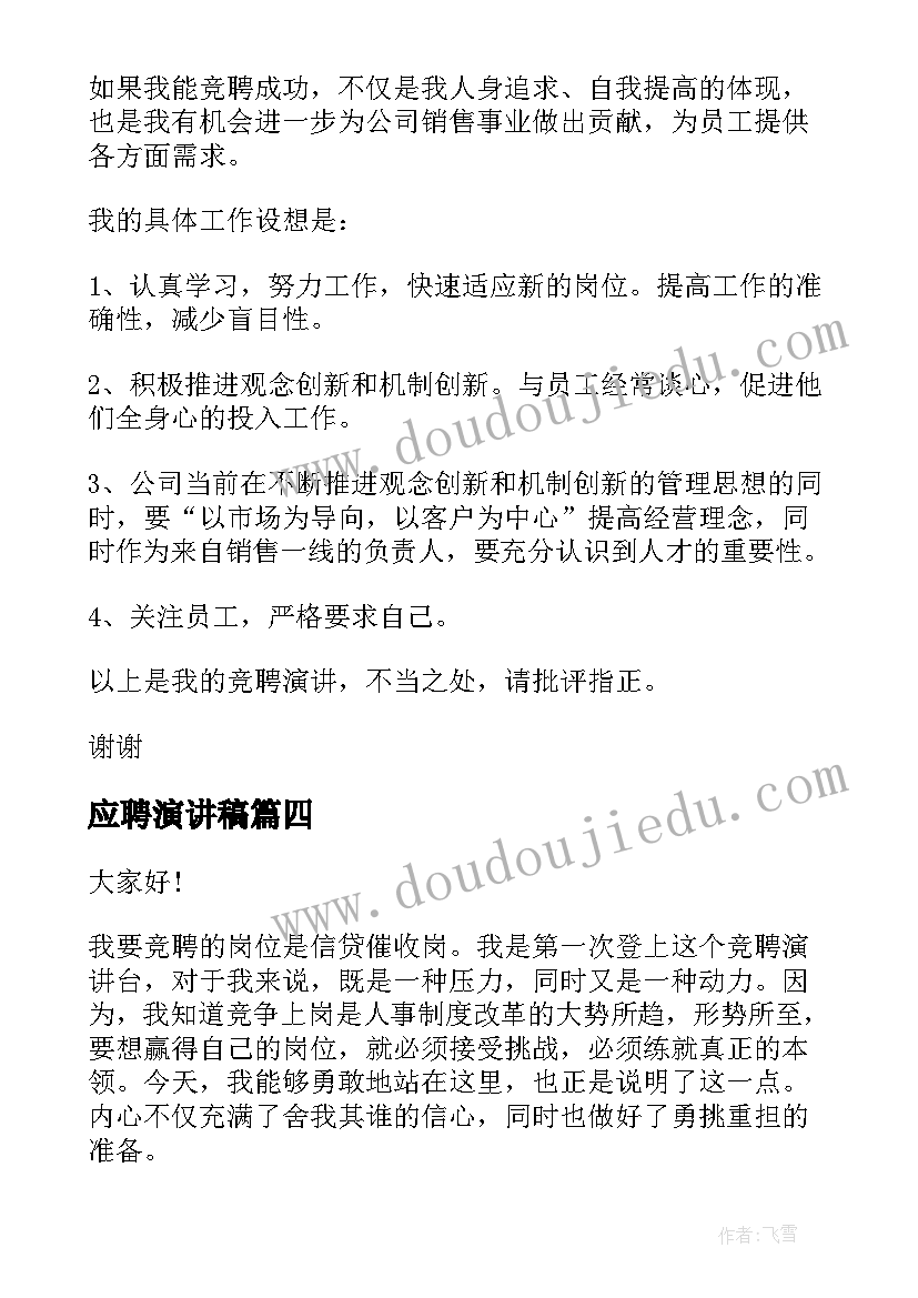 2023年小学体育教案跳跃教学反思 地球运动教学反思(大全9篇)