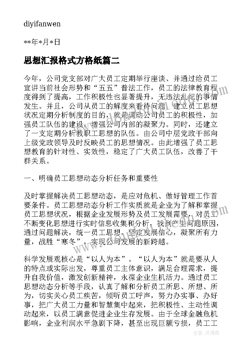 最新饮酒春望教学反思优点与不足(优质9篇)