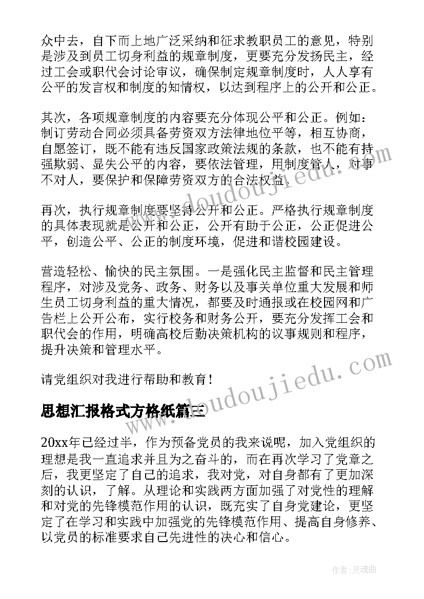 最新饮酒春望教学反思优点与不足(优质9篇)