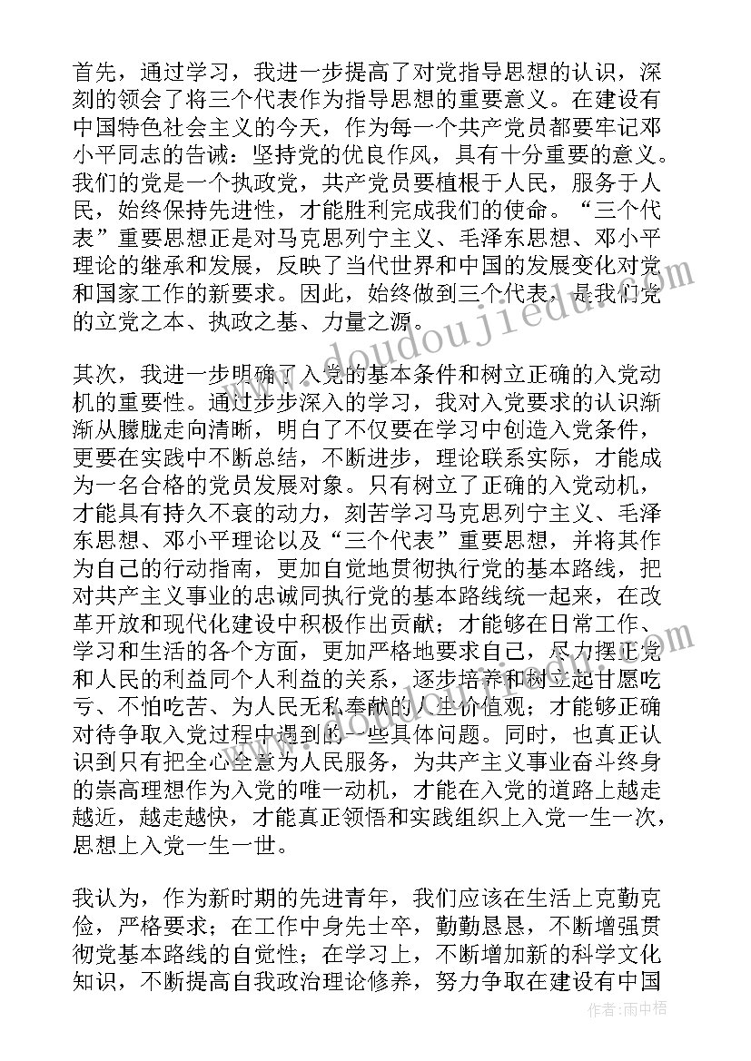 最新工人入党的思想汇报材料(精选9篇)